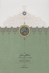 صحافی سنتی