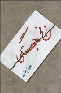 رنج همبستگی