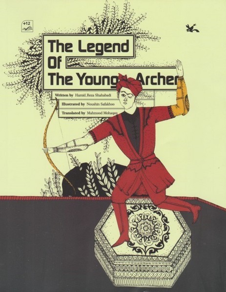 The legend of the young archer